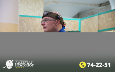 Игра ЛазерТаг от 26.04.2026 с 14.00