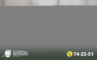 Игра ЛазерТаг от 26.04.2026 с 14.00