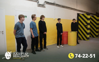 Игра ЛазерТаг от 26.04.2026 с 17.00