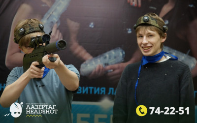 Игра ЛазерТаг от 26.04.2026 с 17.00