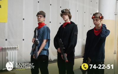 Игра ЛазерТаг от 26.04.2026 с 17.00