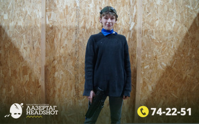 Игра ЛазерТаг от 26.04.2026 с 17.00