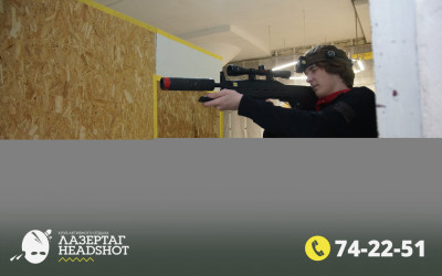 Игра ЛазерТаг от 26.04.2026 с 17.00